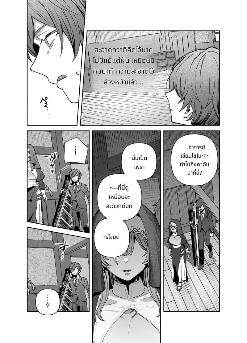 พี่สาวไม่สวด